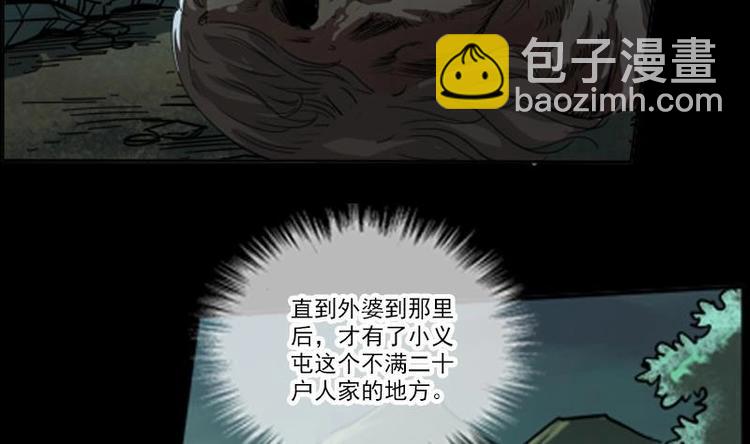 🍴劫天运 第3话 死亡瘟疫 第13页