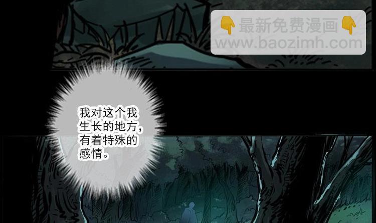 🍴劫天运 第3话 死亡瘟疫 第15页