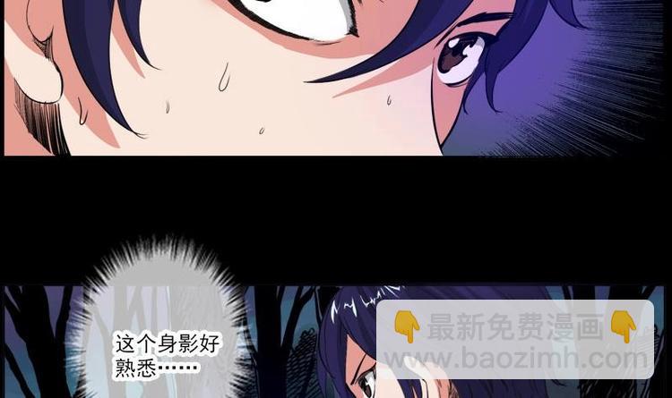 🍴劫天运 第3话 死亡瘟疫 第18页