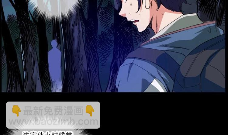 🍴劫天运 第3话 死亡瘟疫 第19页
