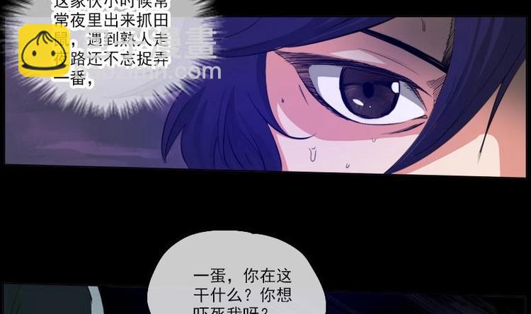 🍴劫天运 第3话 死亡瘟疫 第20页