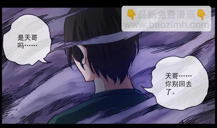 🍴劫天运 第3话 死亡瘟疫 第22页
