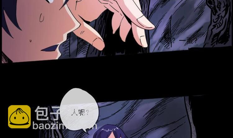 🍴劫天运 第3话 死亡瘟疫 第29页
