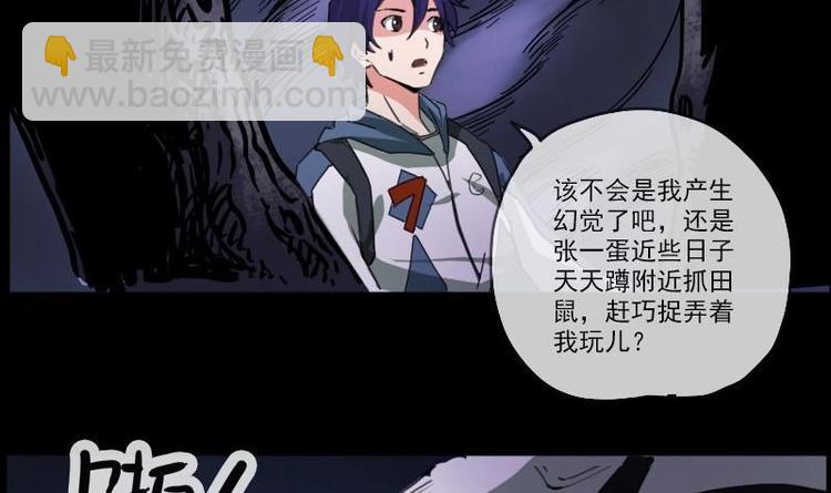 🍴劫天运 第3话 死亡瘟疫 第30页