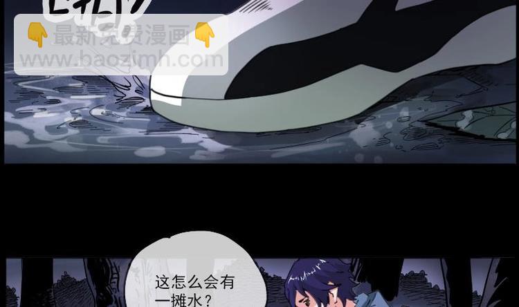 🍴劫天运 第3话 死亡瘟疫 第31页