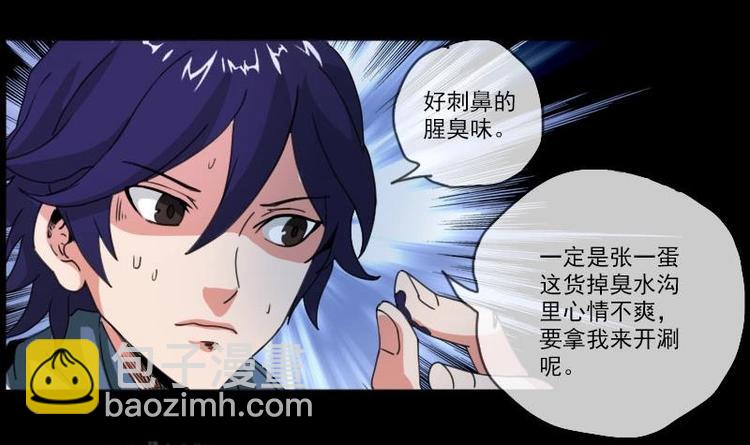 🍴劫天运 第3话 死亡瘟疫 第33页