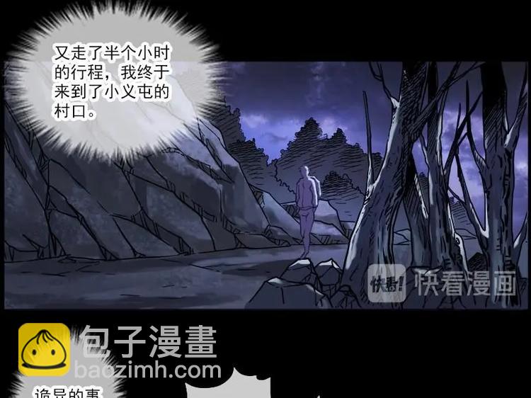 🍴劫天运 第3话 死亡瘟疫 第34页