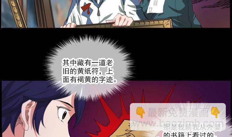 🍴劫天运 第3话 死亡瘟疫 第4页