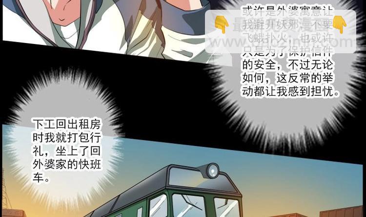 🍴劫天运 第3话 死亡瘟疫 第8页