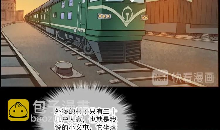 🍴劫天运 第3话 死亡瘟疫 第9页