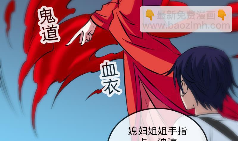 🍴劫天运 第184话 御身 第10页