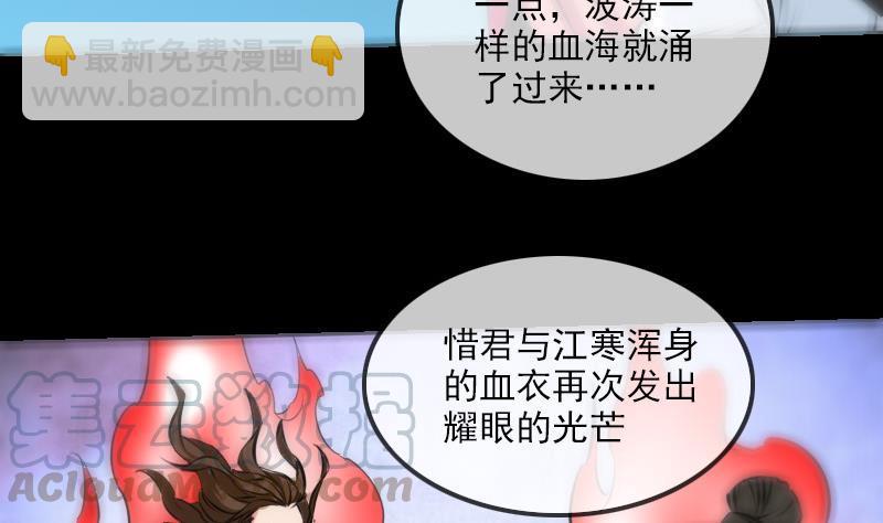 🍴劫天运 第184话 御身 第11页