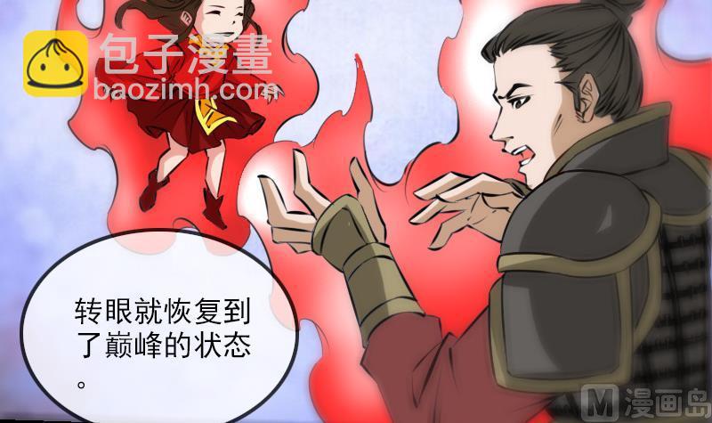 🍴劫天运 第184话 御身 第12页