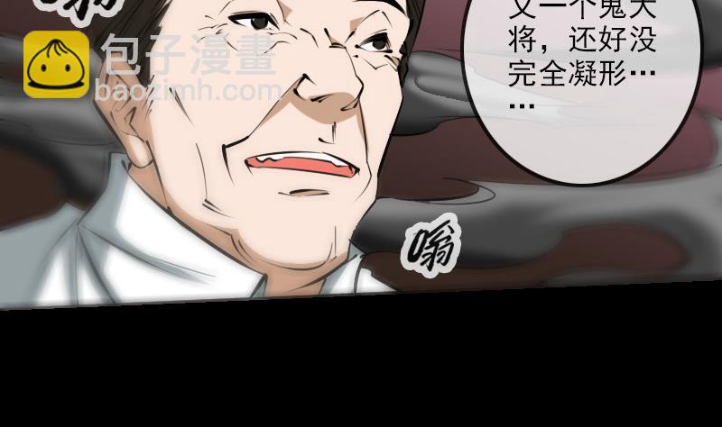 🍴劫天运 第184话 御身 第14页