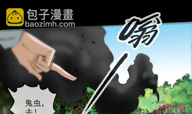 🍴劫天运 第184话 御身 第15页