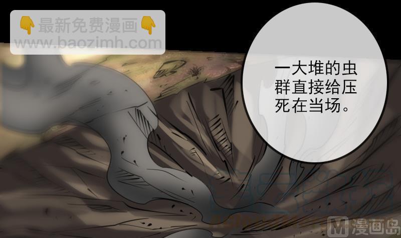 🍴劫天运 第184话 御身 第21页