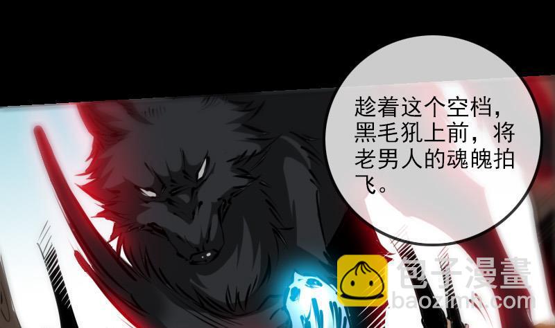 🍴劫天运 第184话 御身 第25页