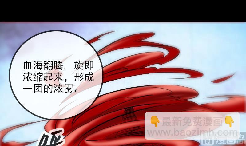 🍴劫天运 第184话 御身 第3页