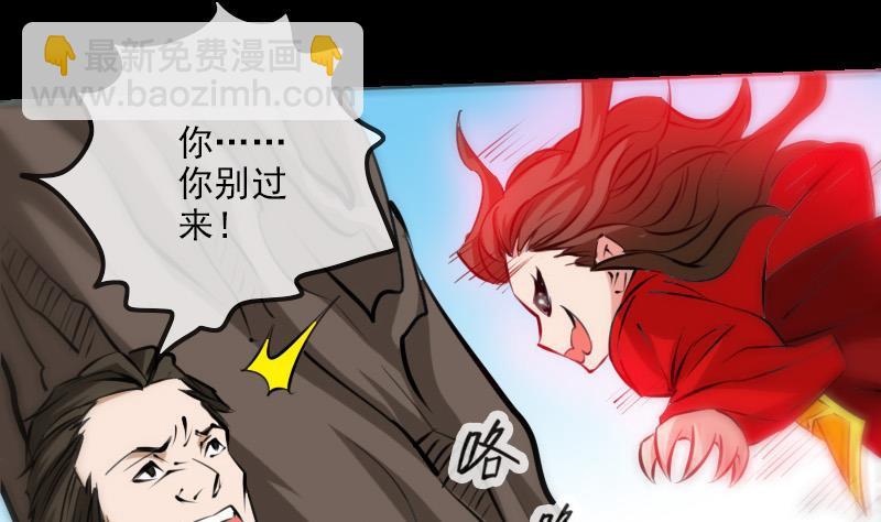 🍴劫天运 第184话 御身 第32页