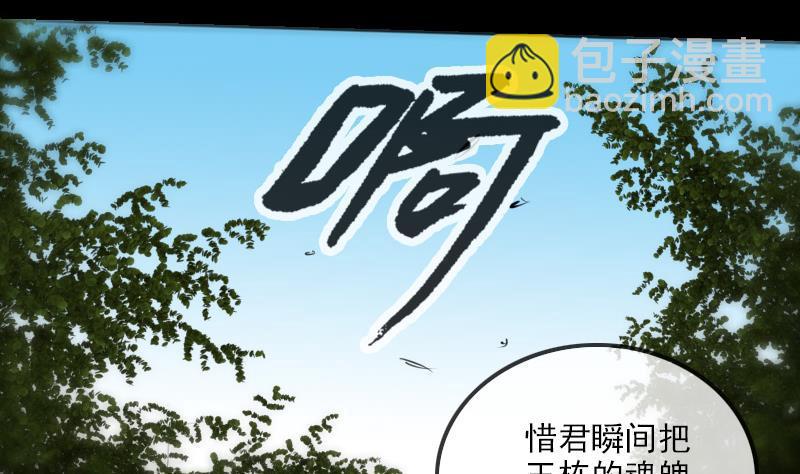 🍴劫天运 第184话 御身 第34页