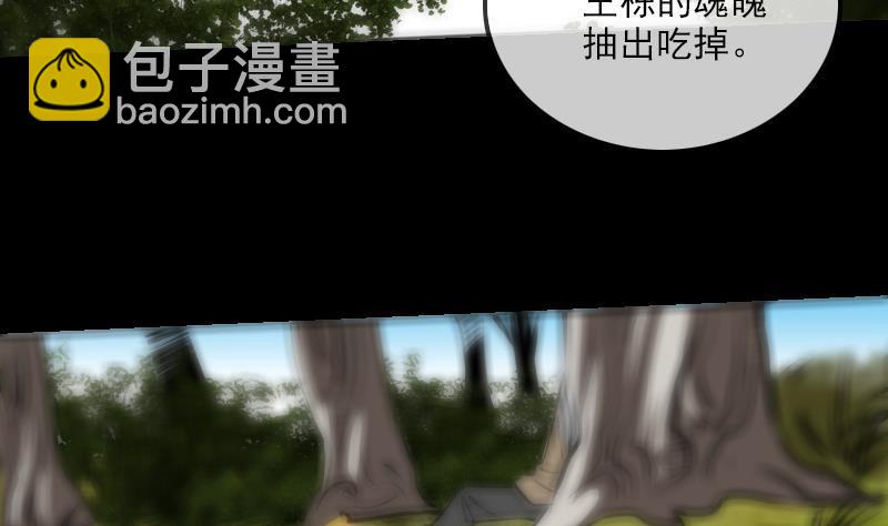 🍴劫天运 第184话 御身 第35页