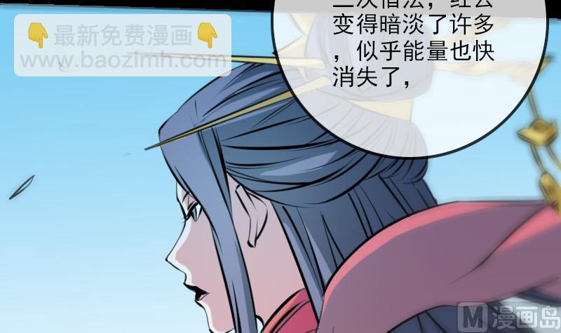🍴劫天运 第184话 御身 第39页