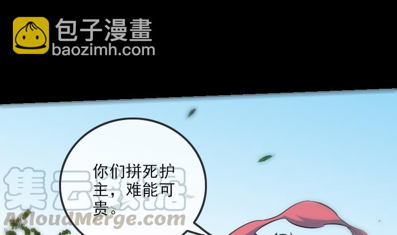 🍴劫天运 第184话 御身 第41页