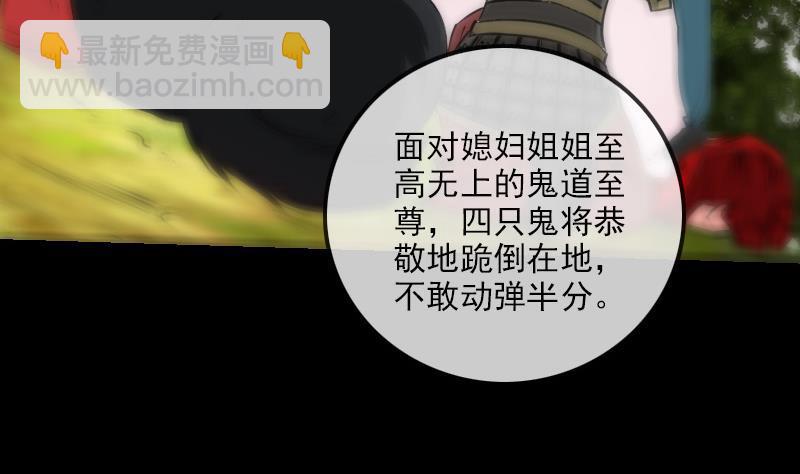 🍴劫天运 第184话 御身 第43页