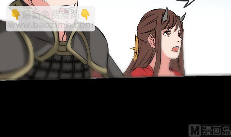 🍴劫天运 第184话 御身 第45页