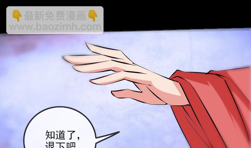 🍴劫天运 第184话 御身 第46页