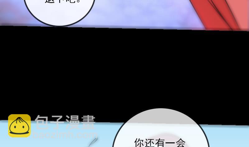 🍴劫天运 第184话 御身 第47页