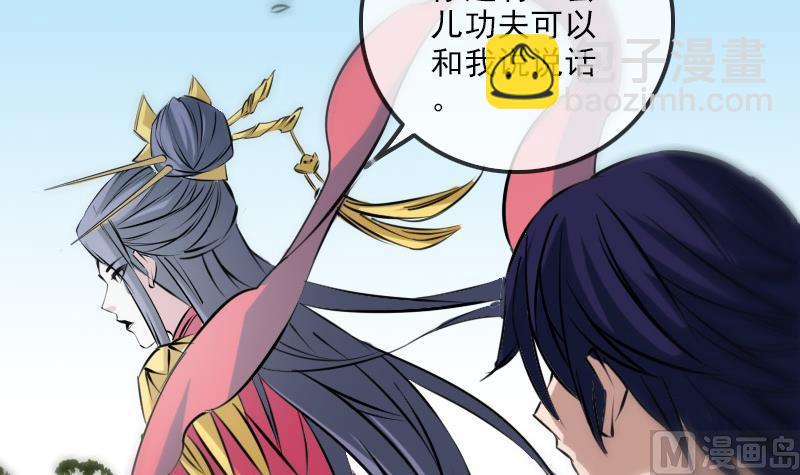 🍴劫天运 第184话 御身 第48页