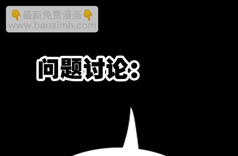 🍴劫天运 第184话 御身 第50页