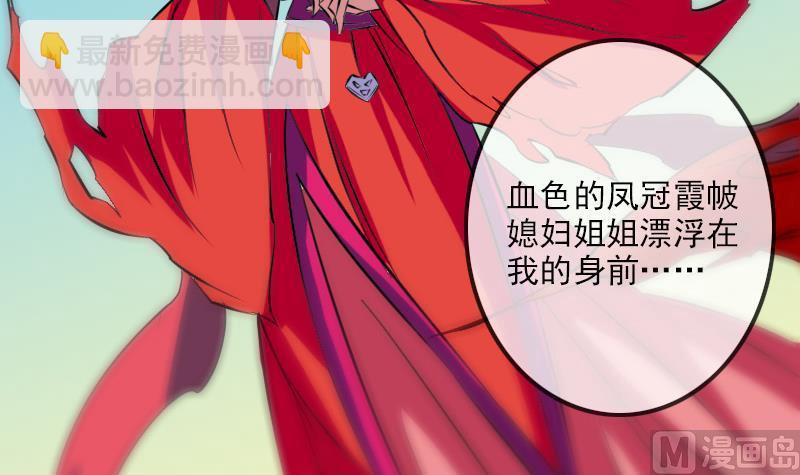 🍴劫天运 第184话 御身 第6页