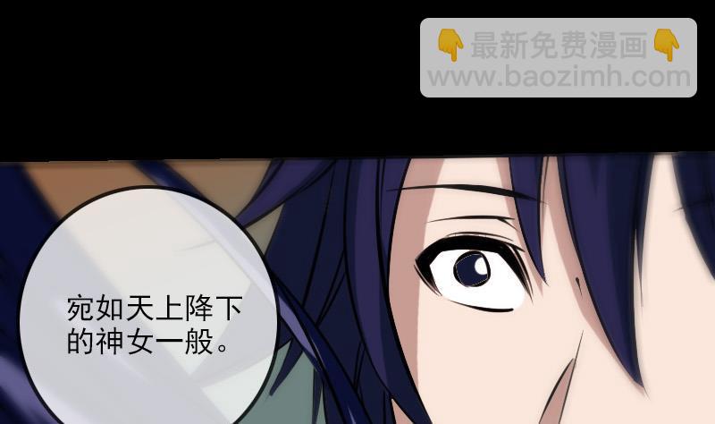 🍴劫天运 第184话 御身 第8页