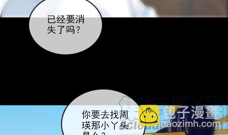 🍴劫天运 第185话 下山 第11页