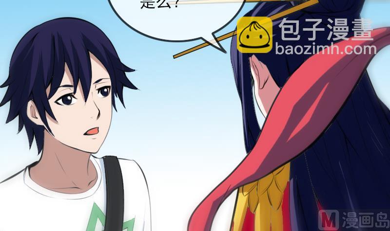 🍴劫天运 第185话 下山 第12页