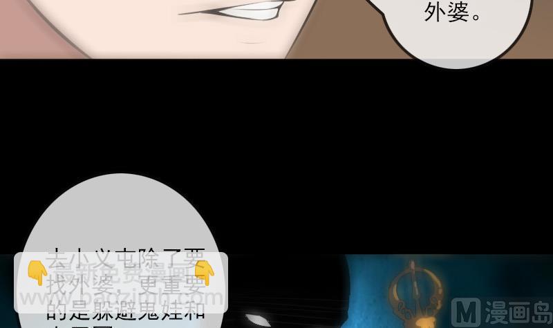 🍴劫天运 第185话 下山 第15页