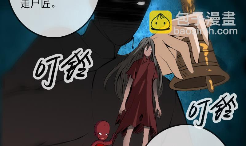 🍴劫天运 第185话 下山 第16页
