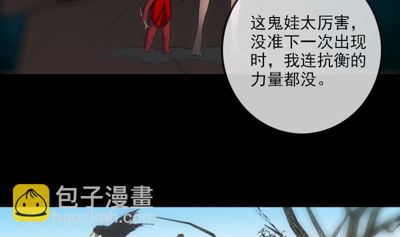 🍴劫天运 第185话 下山 第17页
