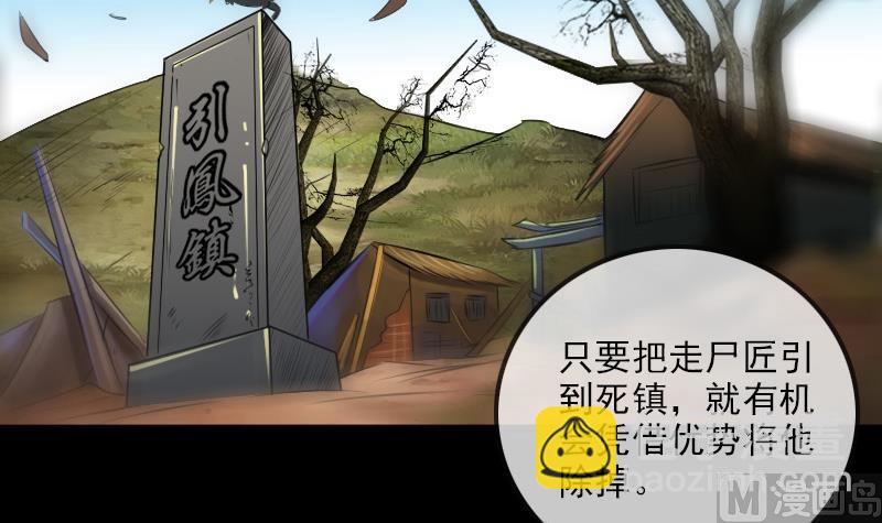 🍴劫天运 第185话 下山 第18页