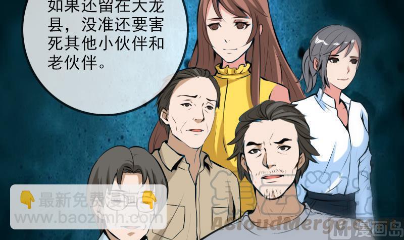 🍴劫天运 第185话 下山 第21页