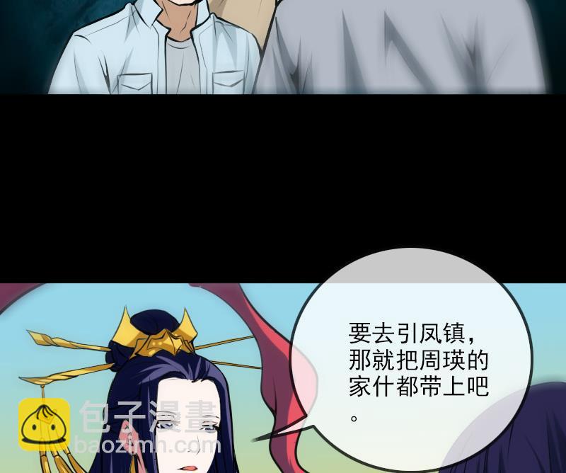 🍴劫天运 第185话 下山 第22页