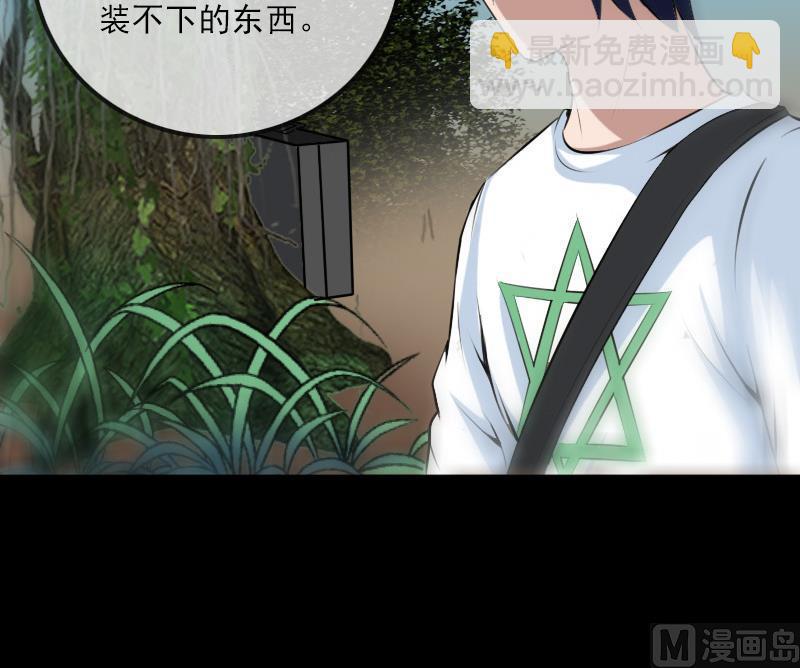 🍴劫天运 第185话 下山 第24页