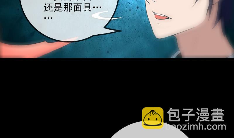 🍴劫天运 第185话 下山 第26页
