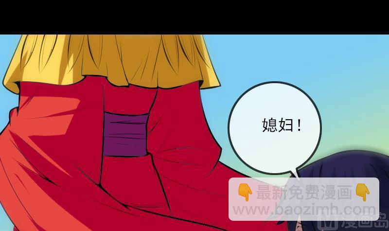 🍴劫天运 第185话 下山 第3页