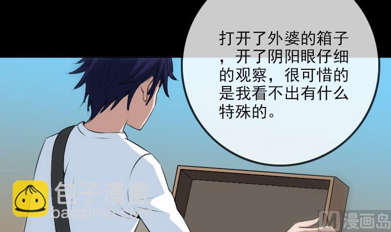 🍴劫天运 第185话 下山 第30页