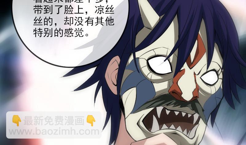 🍴劫天运 第185话 下山 第32页