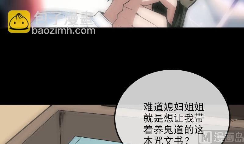 🍴劫天运 第185话 下山 第33页