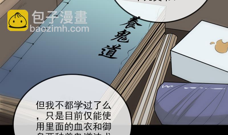 🍴劫天运 第185话 下山 第34页